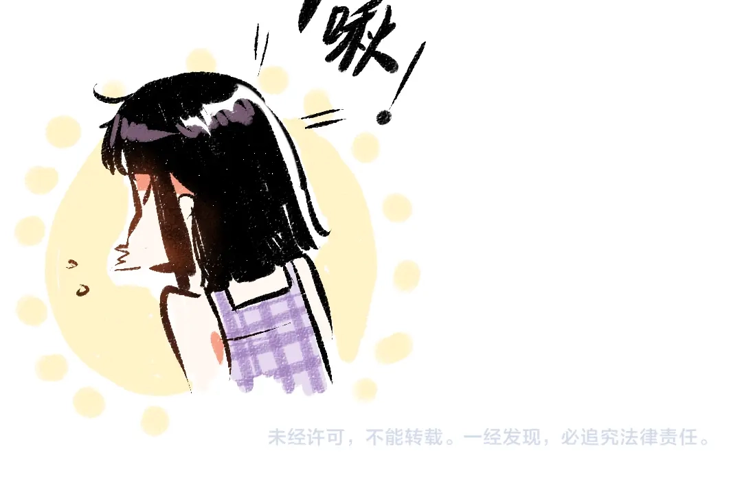 《每日便车》第52话 和解 第90页