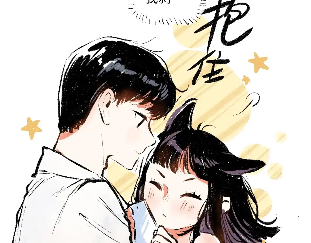 《每日便车》第52话 和解 第15页