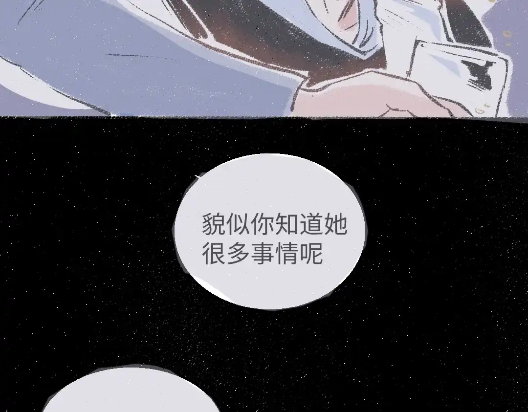 《每日便车》第52话 和解 第81页