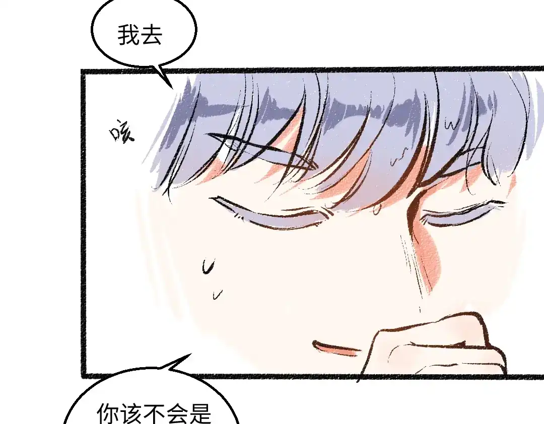 《每日便车》第52话 和解 第57页