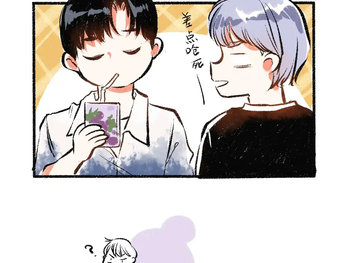 《每日便车》第52话 和解 第59页