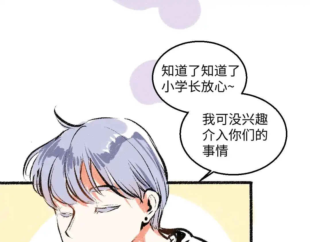 《每日便车》第52话 和解 第62页