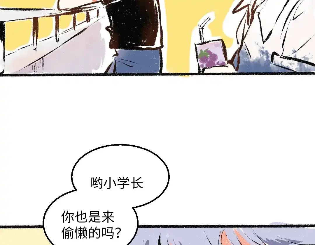 《每日便车》第52话 和解 第47页