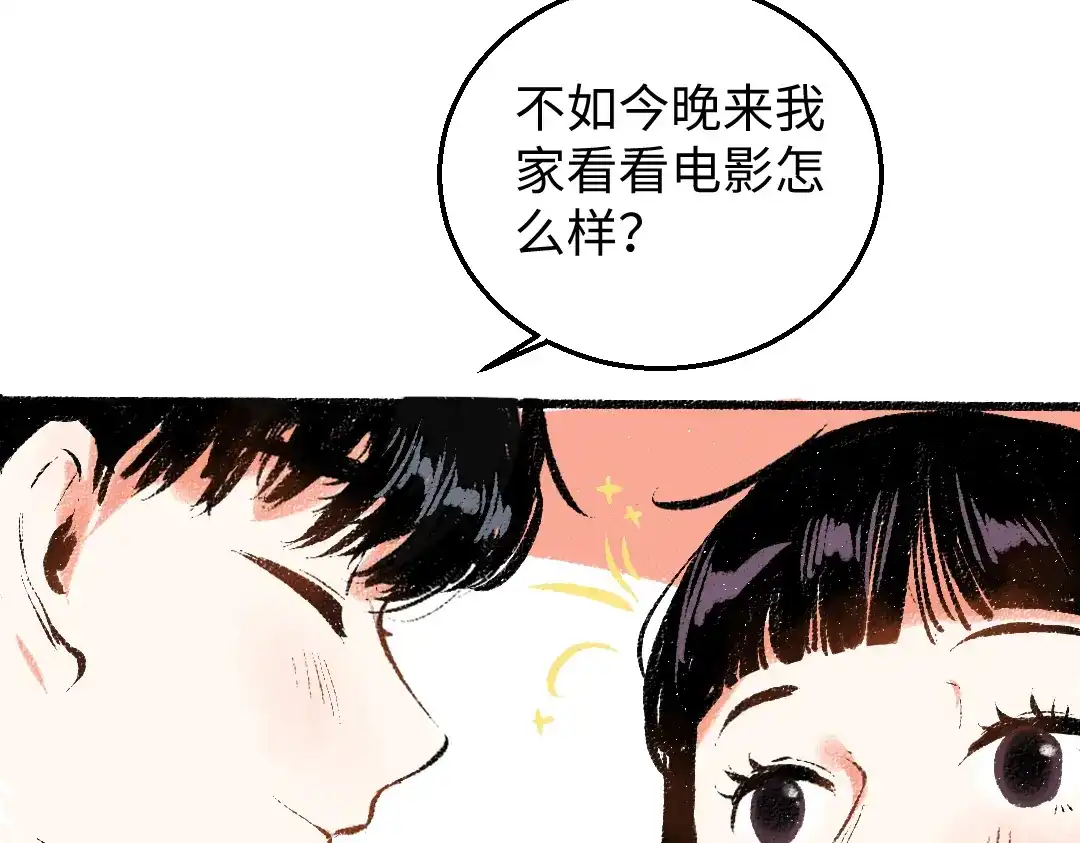 《每日便车》第53话 哄她开心 +福利选择 第58页
