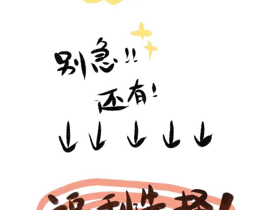 《每日便车》第53话 哄她开心 +福利选择 第87页