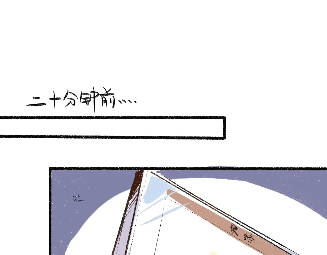 《每日便车》第53话 哄她开心 +福利选择 第46页