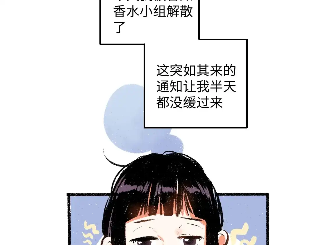 《每日便车》第53话 哄她开心 +福利选择 第15页