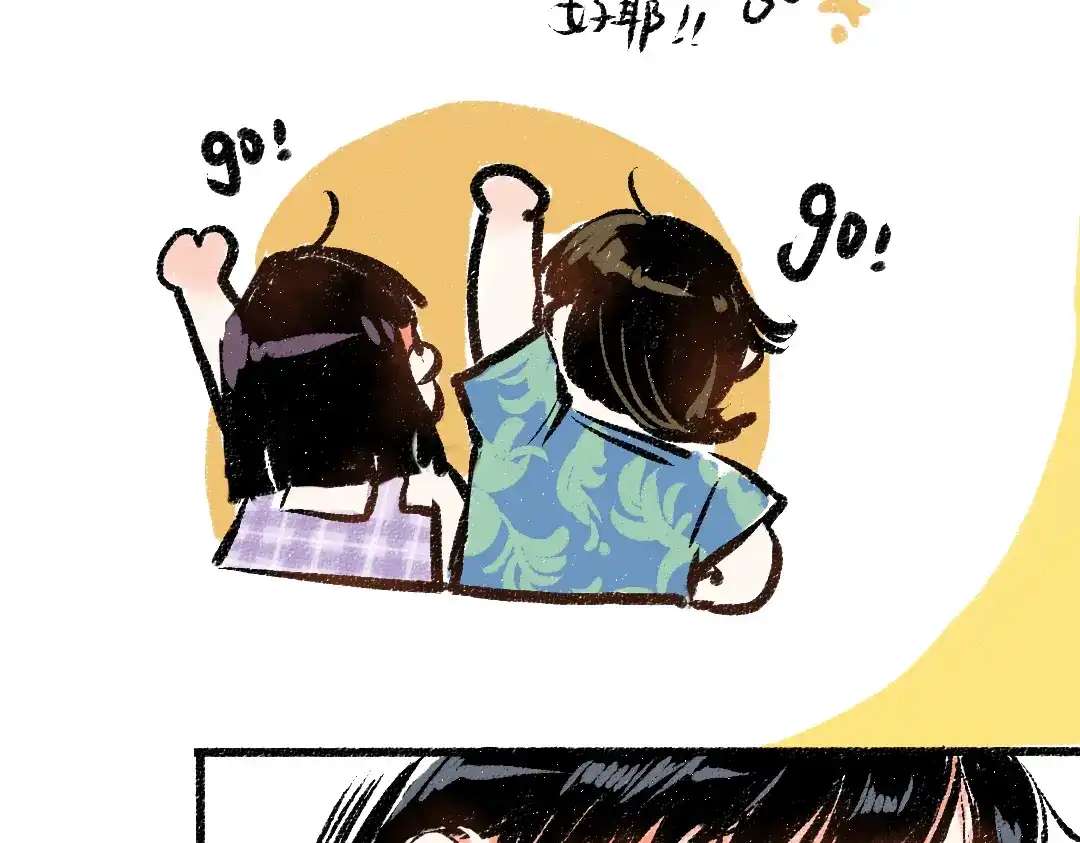 《每日便车》第53话 哄她开心 +福利选择 第81页