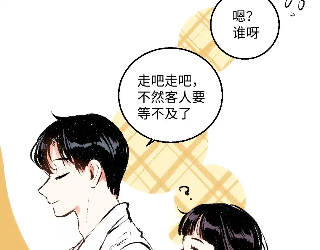 《每日便车》第53话 哄她开心 +福利选择 第64页