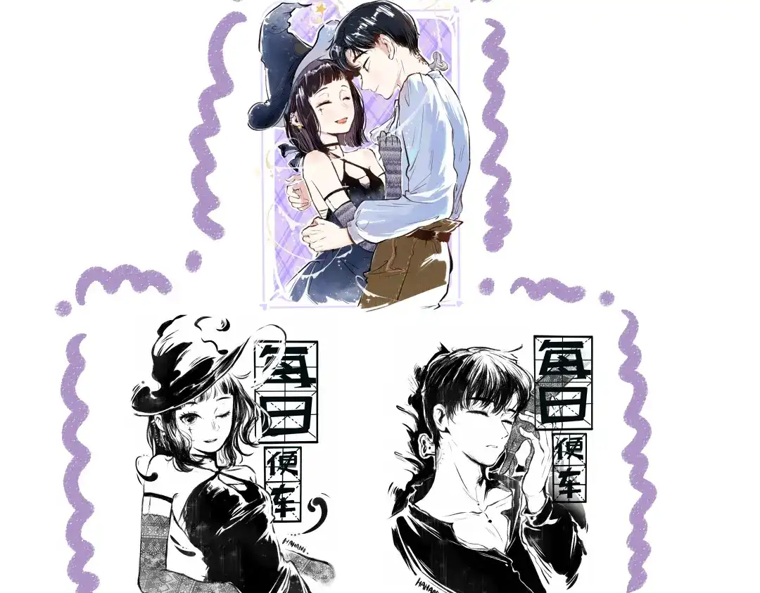 《每日便车》第53话 哄她开心 +福利选择 第91页