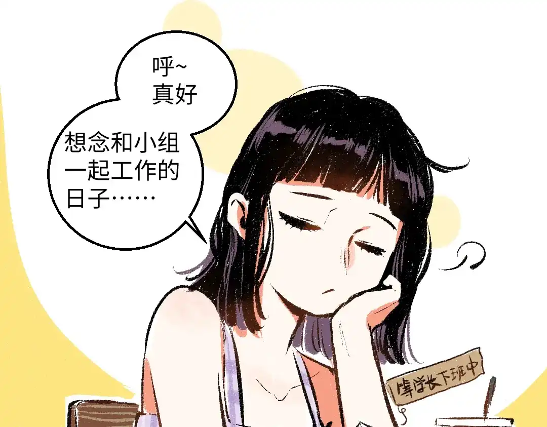 《每日便车》第53话 哄她开心 +福利选择 第29页