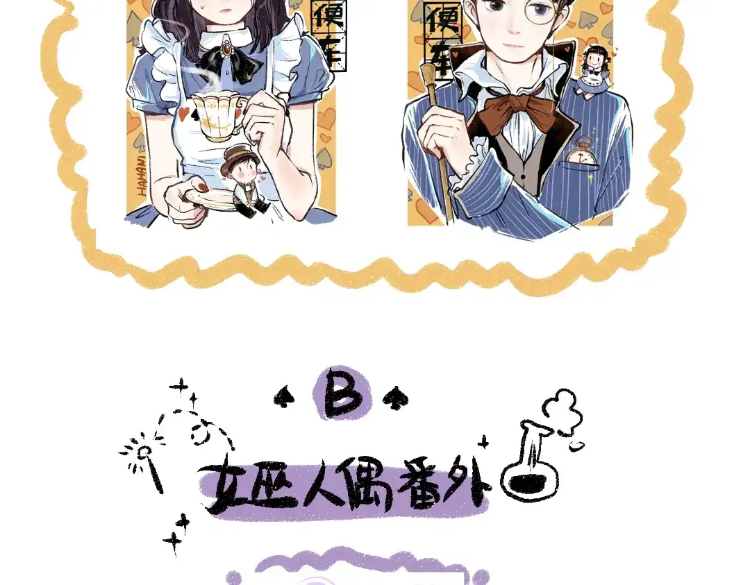 《每日便车》第53话 哄她开心 +福利选择 第90页