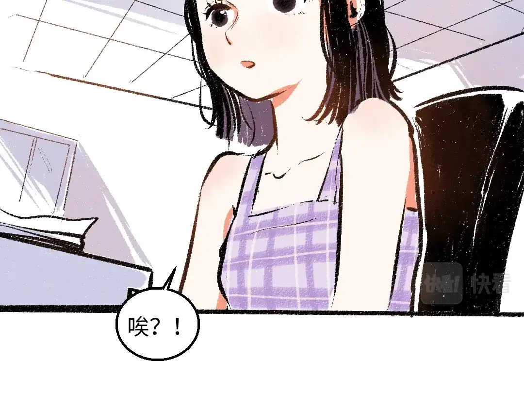 《每日便车》第53话 哄她开心 +福利选择 第9页