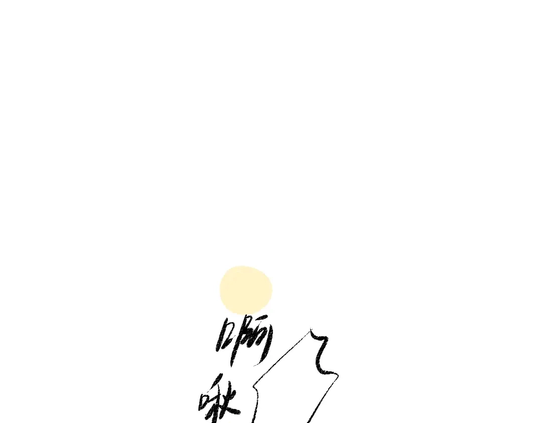 《每日便车》第53话 哄她开心 +福利选择 第1页