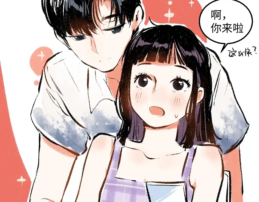 《每日便车》第53话 哄她开心 +福利选择 第41页