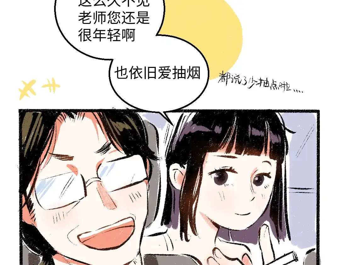 《每日便车》第53话 哄她开心 +福利选择 第72页