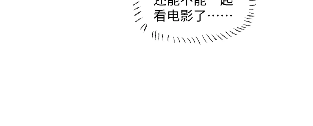 《每日便车》第53话 哄她开心 +福利选择 第83页