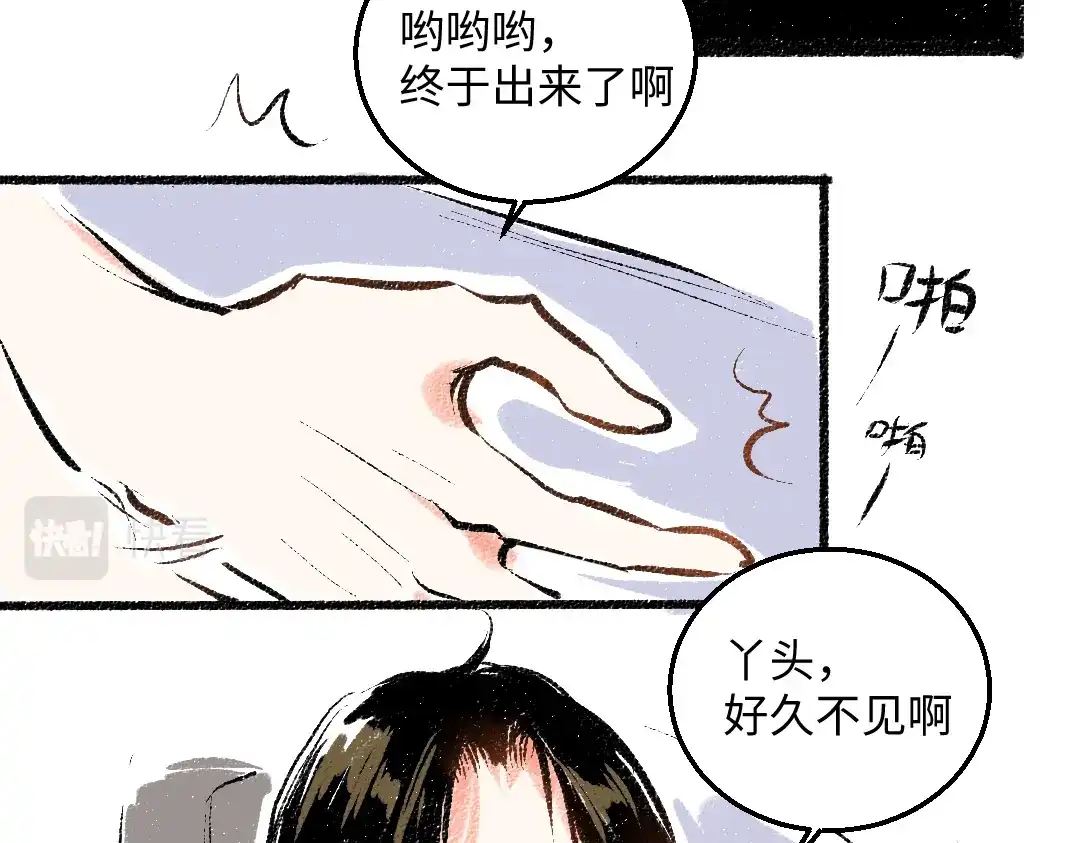 《每日便车》第53话 哄她开心 +福利选择 第67页