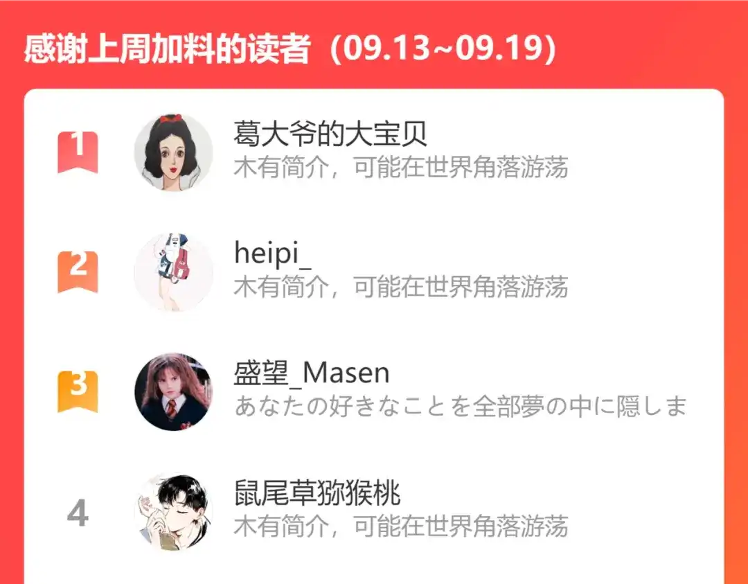 《每日便车》第53话 哄她开心 +福利选择 第94页
