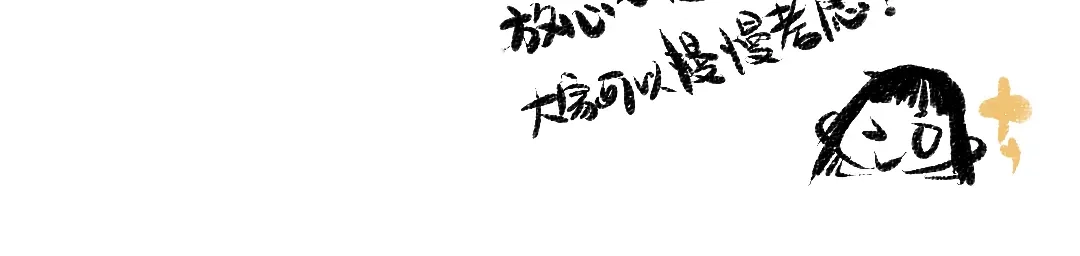 《每日便车》第53话 哄她开心 +福利选择 第93页