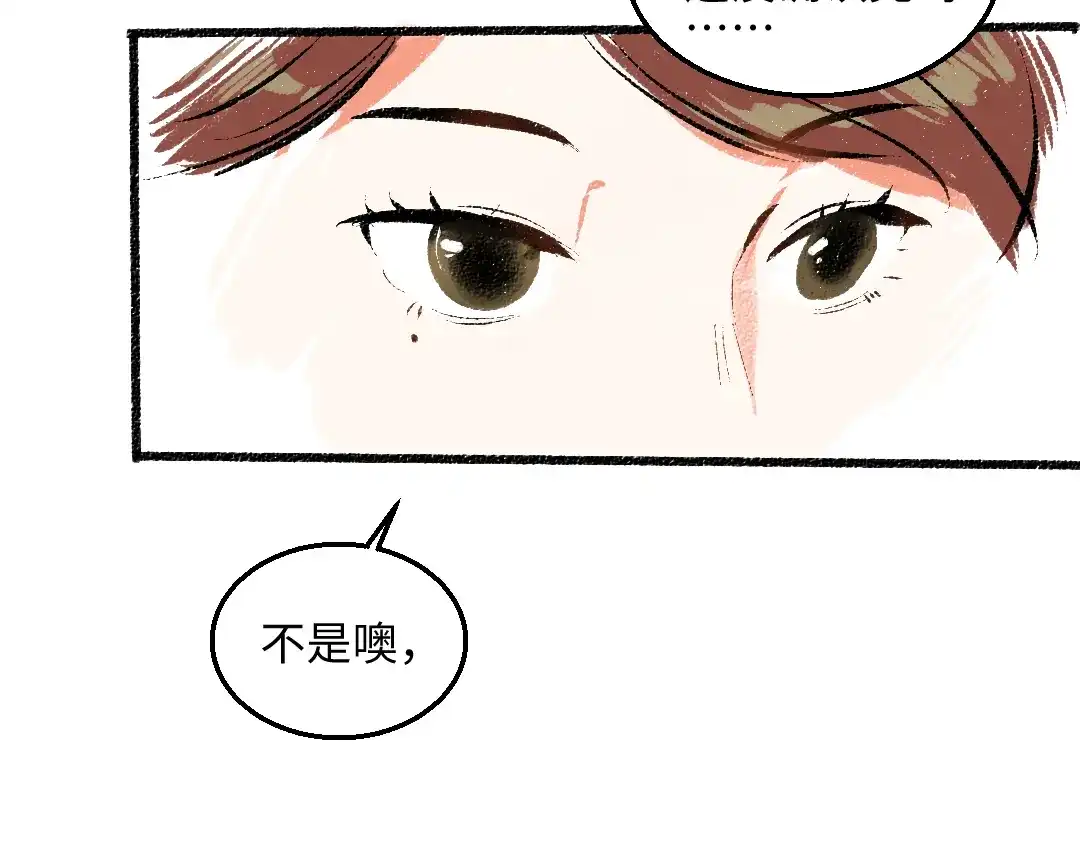 《每日便车》第53话 哄她开心 +福利选择 第7页