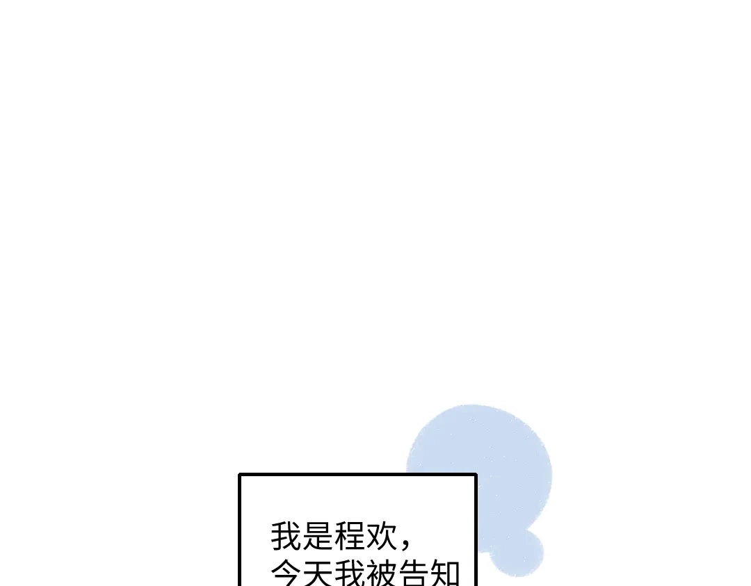《每日便车》第53话 哄她开心 +福利选择 第14页