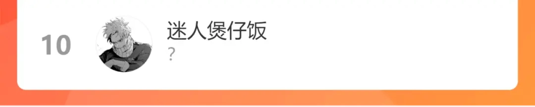 《每日便车》第53话 哄她开心 +福利选择 第96页