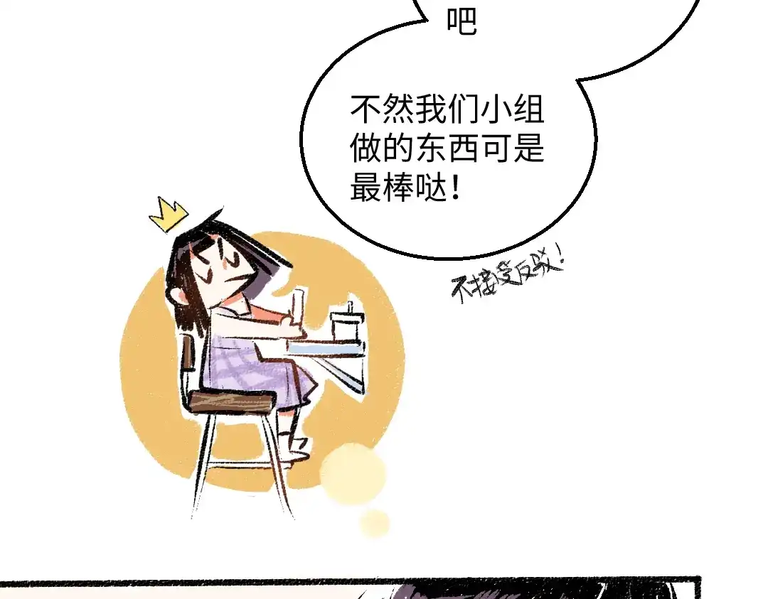 《每日便车》第53话 哄她开心 +福利选择 第38页