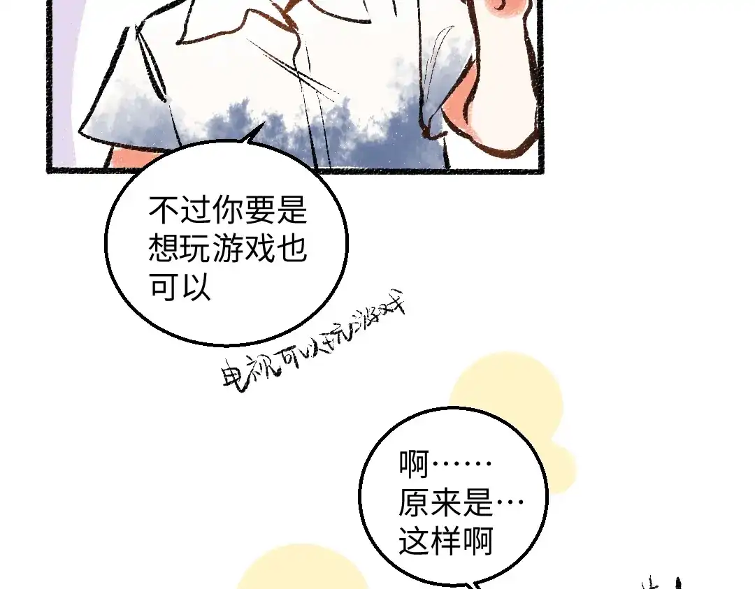 《每日便车》第53话 哄她开心 +福利选择 第61页