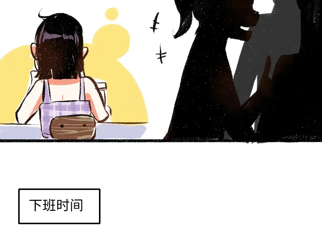 《每日便车》第53话 哄她开心 +福利选择 第28页