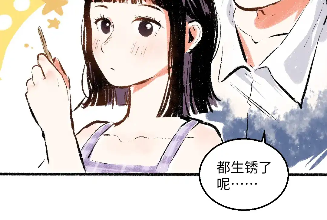 《每日便车》第54话 最初的悸动 第56页