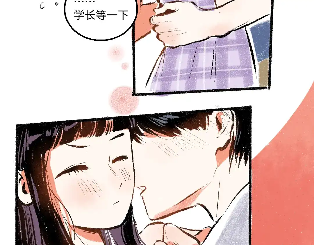 《每日便车》第54话 最初的悸动 第50页