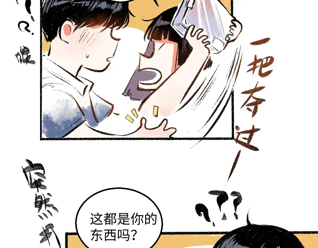 《每日便车》第54话 最初的悸动 第53页
