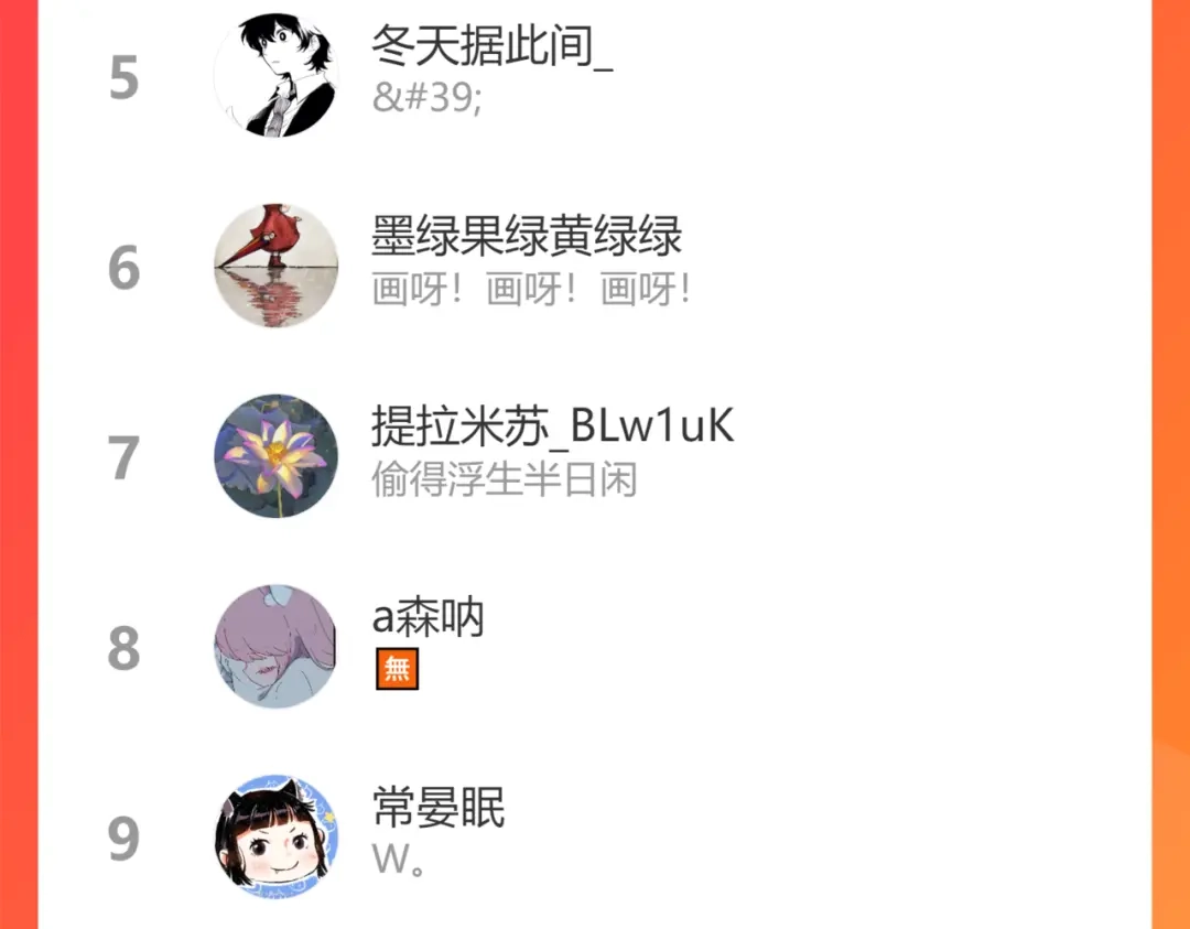 《每日便车》第54话 最初的悸动 第91页