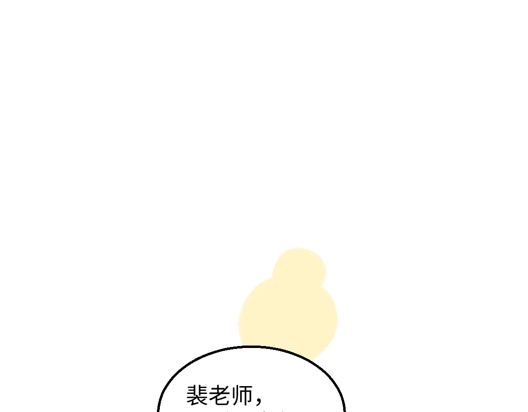 《每日便车》第54话 最初的悸动 第4页