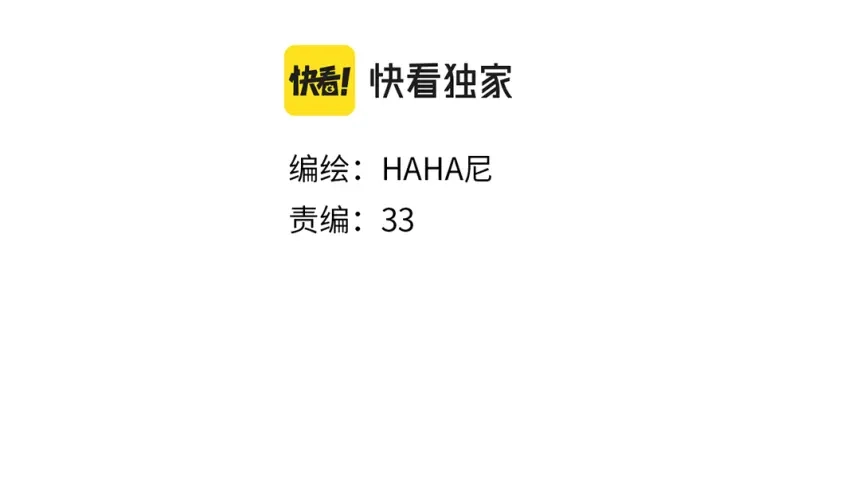 《每日便车》第54话 最初的悸动 第3页