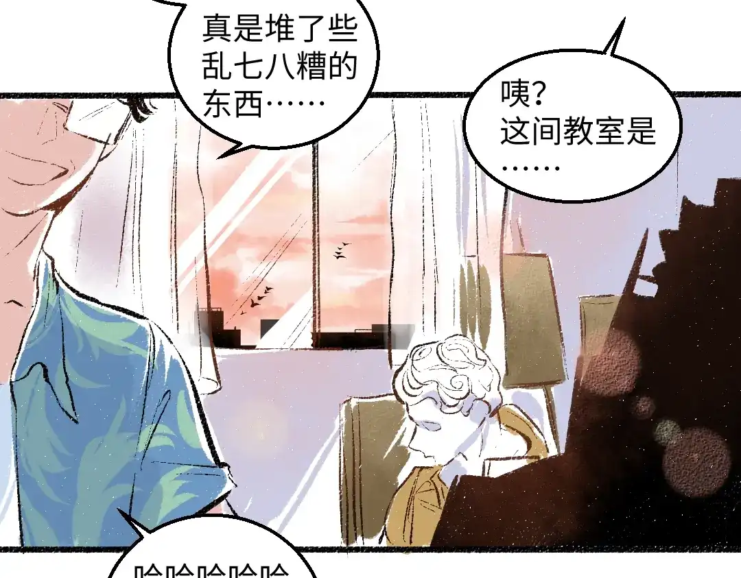 《每日便车》第54话 最初的悸动 第26页