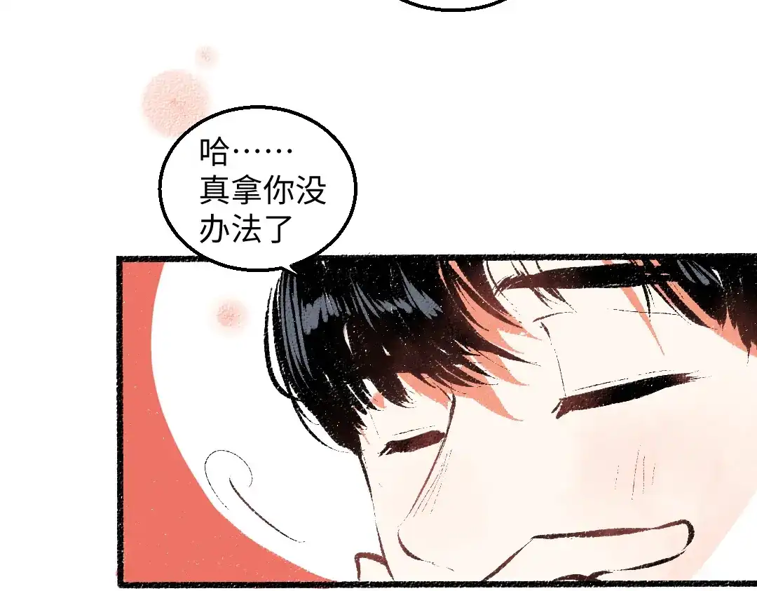 《每日便车》第54话 最初的悸动 第64页