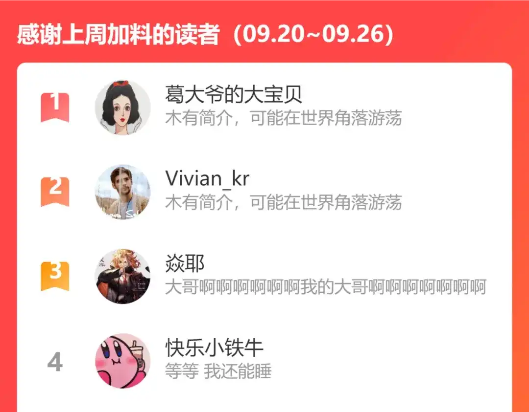 《每日便车》第54话 最初的悸动 第90页