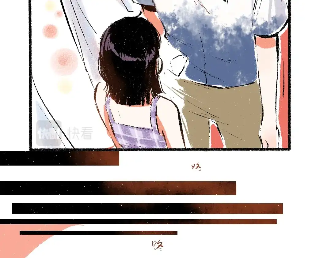 《每日便车》第54话 最初的悸动 第47页