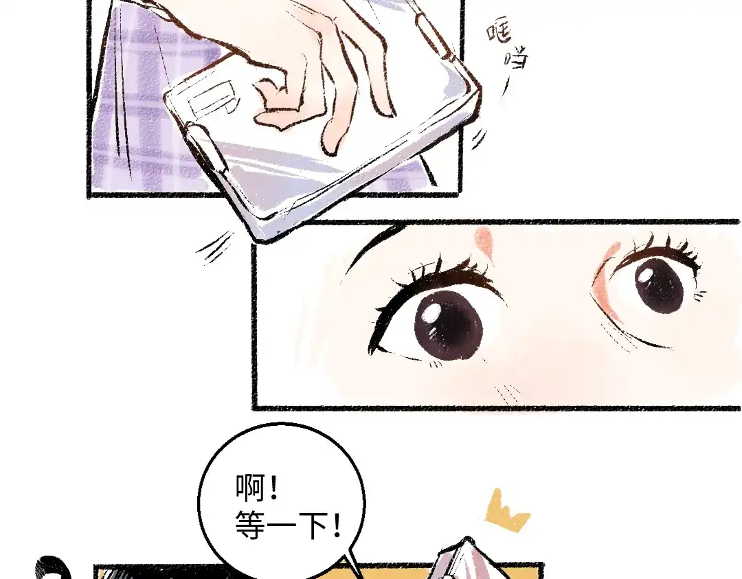 《每日便车》第54话 最初的悸动 第52页