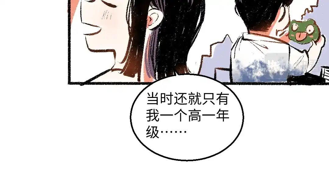 《每日便车》第54话 最初的悸动 第32页