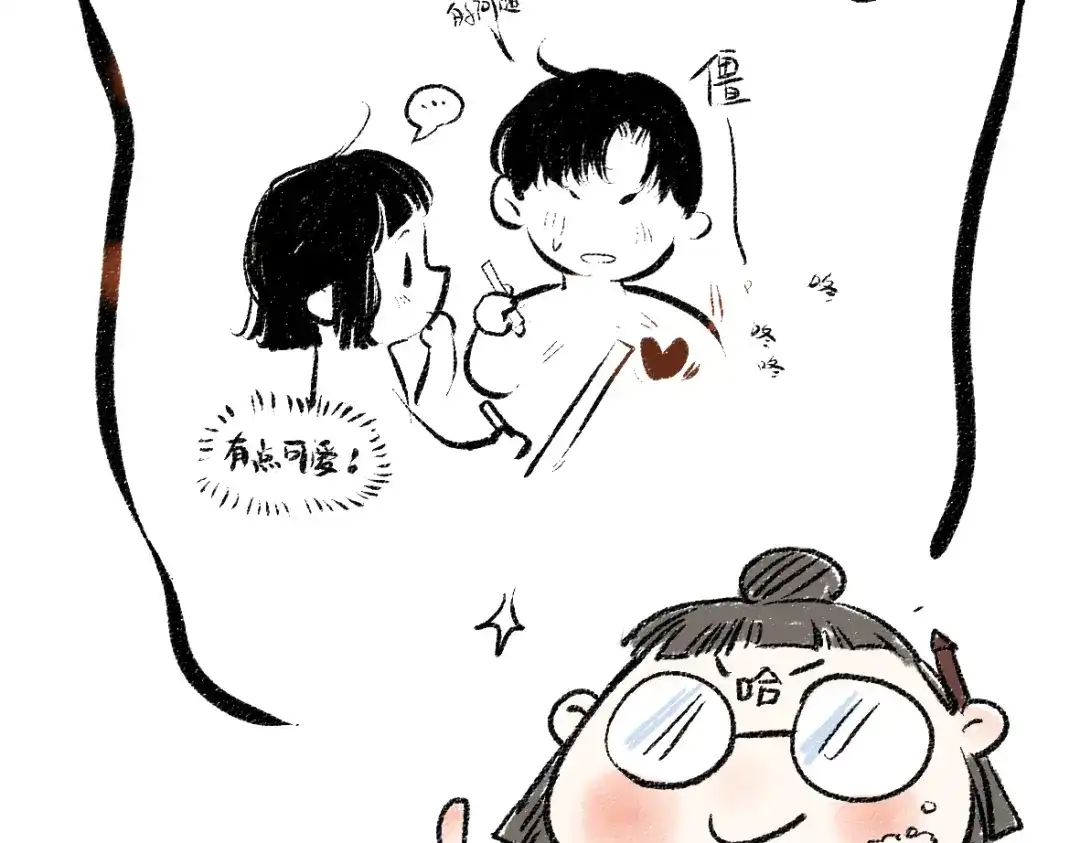 《每日便车》第54话 最初的悸动 第88页