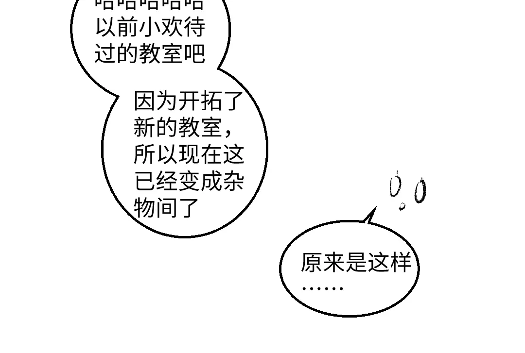 《每日便车》第54话 最初的悸动 第27页