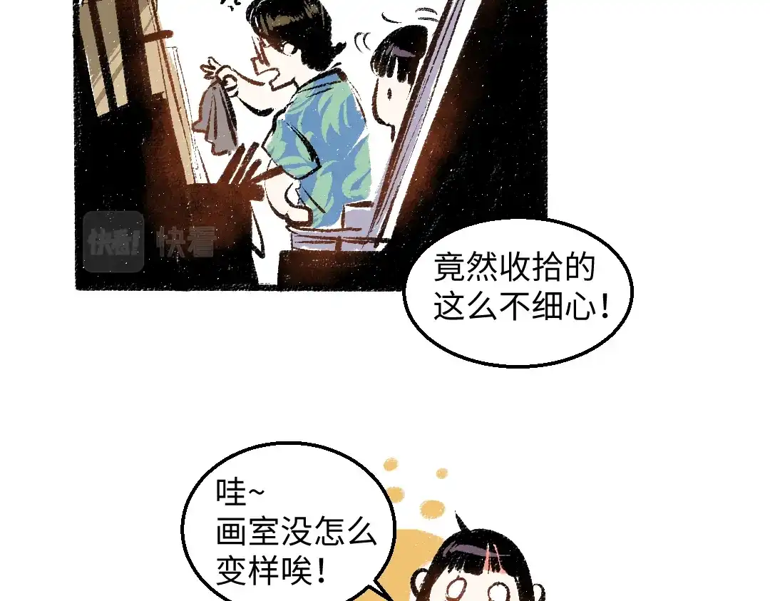 《每日便车》第54话 最初的悸动 第17页