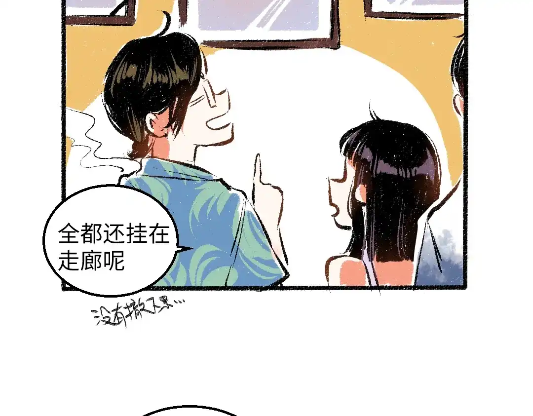 《每日便车》第54话 最初的悸动 第22页