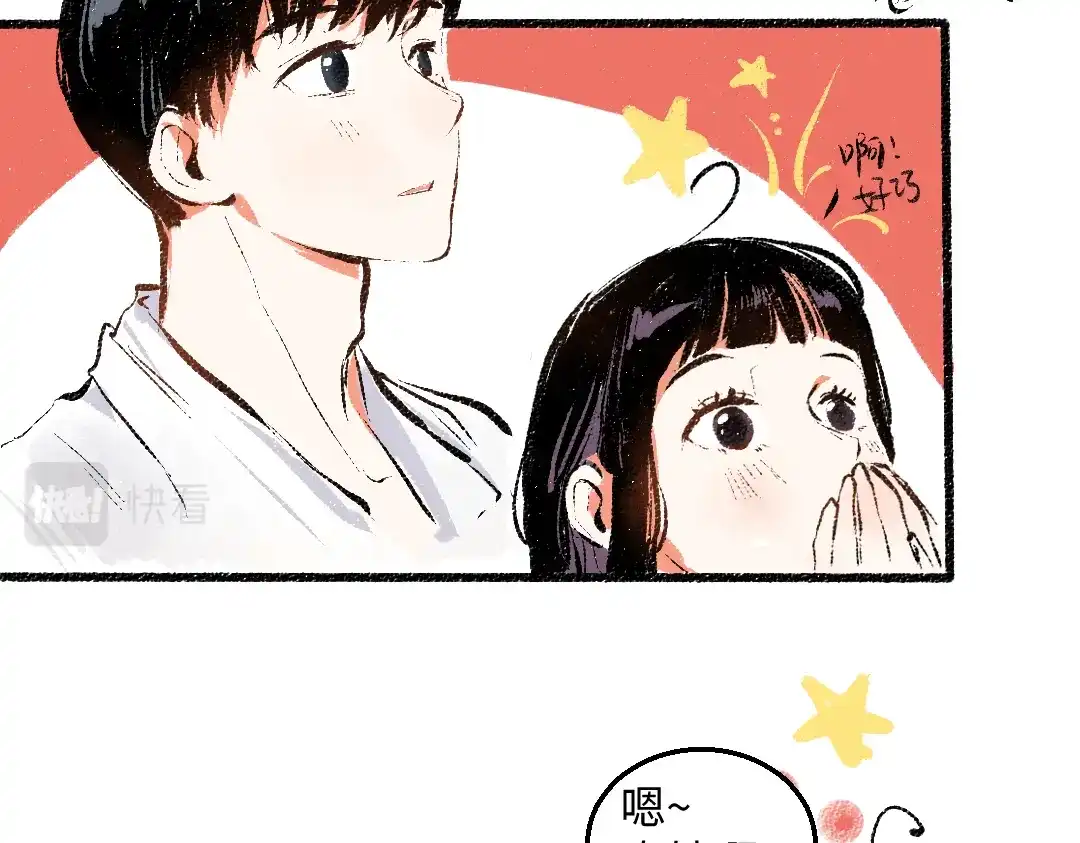 《每日便车》第54话 最初的悸动 第24页