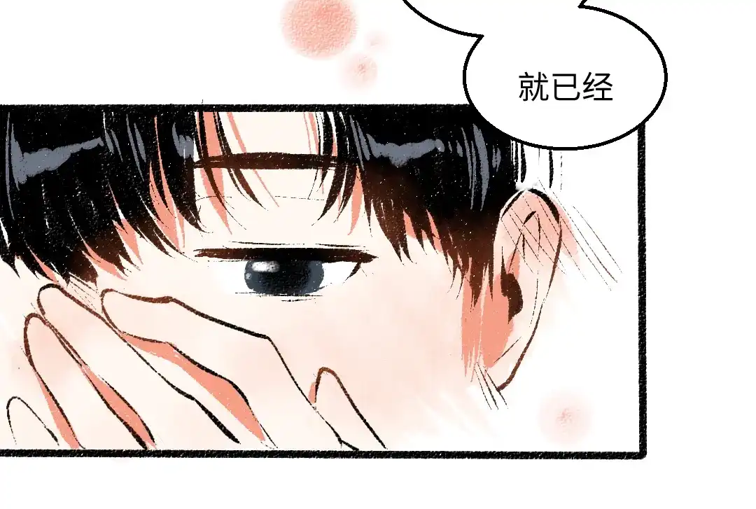 《每日便车》第54话 最初的悸动 第44页