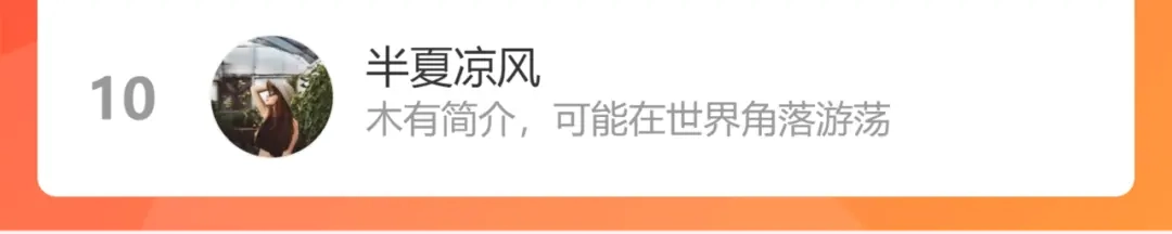 《每日便车》第54话 最初的悸动 第92页