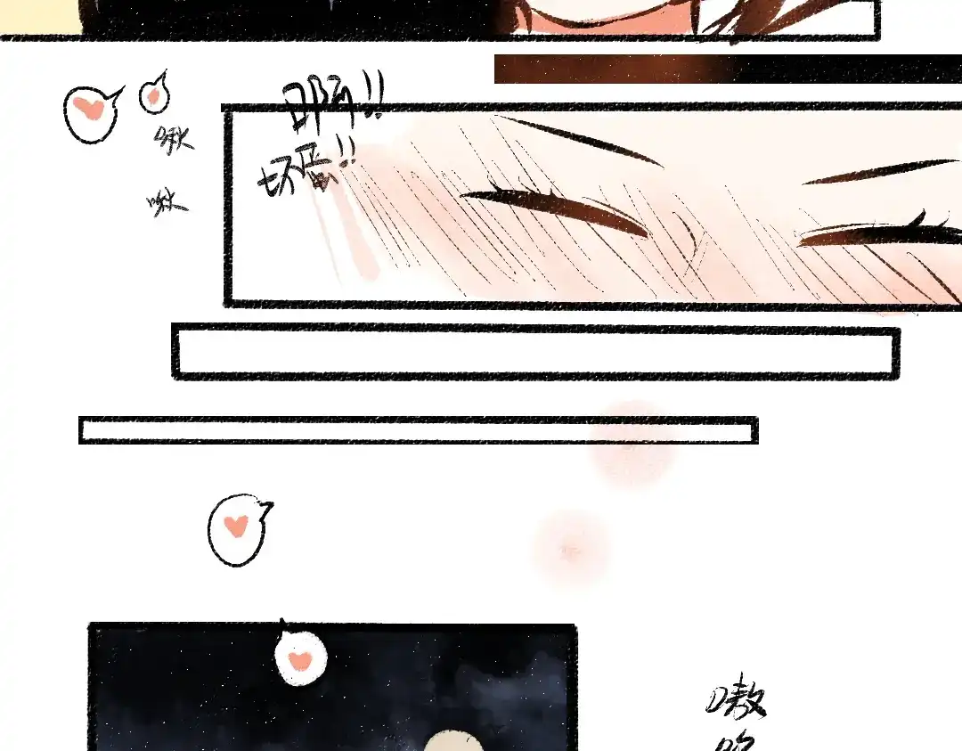 《每日便车》第55话 猎物与狼 第94页